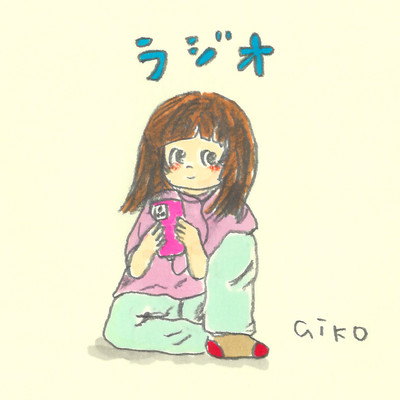 シングル/ラジオ/aiko
