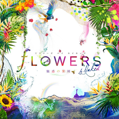 アルバム/FLOWERS by NAKED - 魅惑の楽園 -(オリジナルサウンドトラック)/NAKED VOX