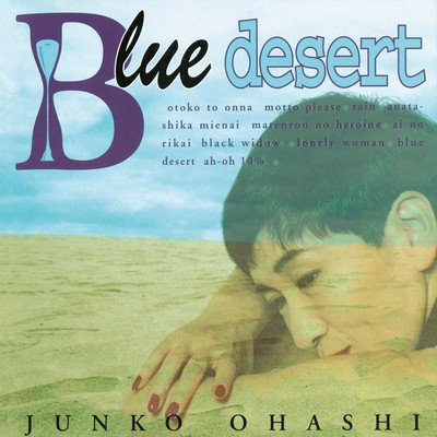 アルバム/BLUE DESERT/大橋純子