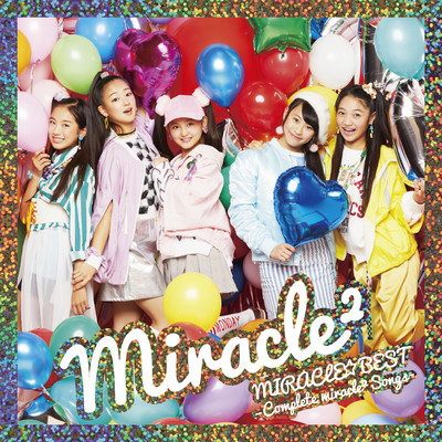 アルバム/MIRACLE☆BEST - Complete miracle2 Songs -/miracle2(ミラクルミラクル) from ミラクルちゅーんず！