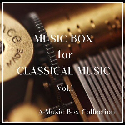 高音質オルゴールコレクション クラシック名曲ライブラリー Vol.1/高音質オルゴールコレクション