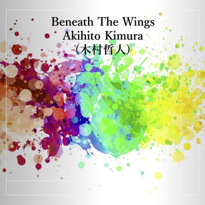 シングル/Beneath The Wings/Akihito Kimura (木村哲人)