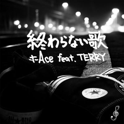 シングル/終わらない歌 (feat. TERRY)/t-Ace
