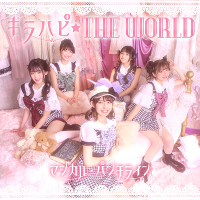 アルバム/キラハピ☆THE WORLD/マジカル・パンチライン
