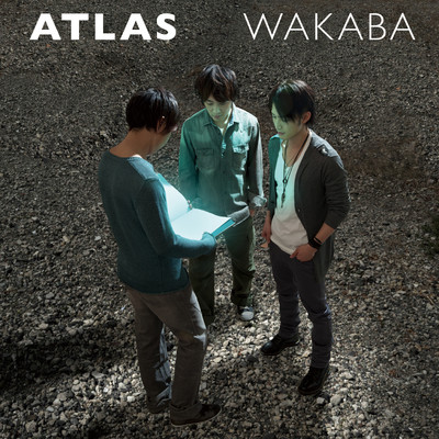 シングル/踊れ Atlas/ワカバ