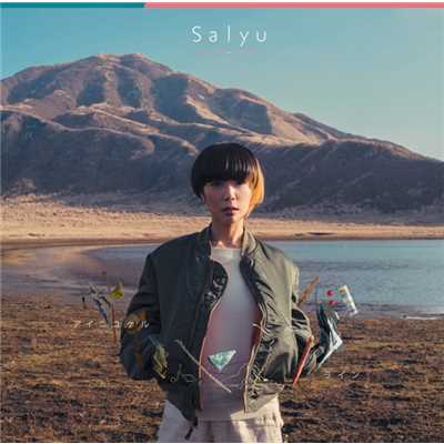 アイニユケル／ライン/Salyu