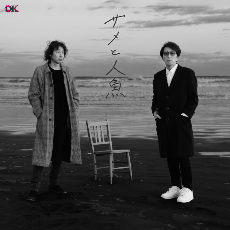 会場限定 稀少 レコード 岡村靖幸 × 斉藤和義 - サメと人魚 / 愛スティル サメと人魚/岡村和義／岡村靖幸／斉藤和義 試聴・音楽