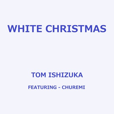 シングル/WHITE CHRISTMAS (feat. CHUREMI) [Cover]/Tom Ishizuka
