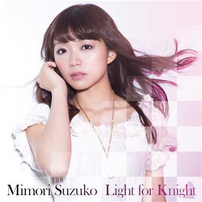 アルバム/Light for Knight【初回盤】/三森すずこ