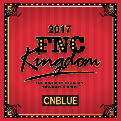 アルバム/Live 2017 FNC KINGDOM -MIDNIGHT CIRCUS-/CNBLUE