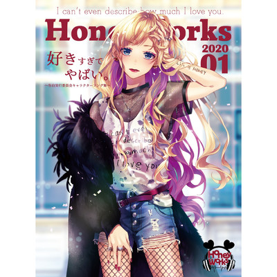 ファンサ feat.HoneyWorks/mona(CV:夏川椎菜)