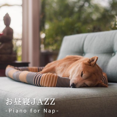 アルバム/お昼寝JAZZ -Piano for Nap-/Relaxing BGM Project
