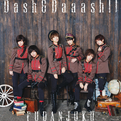 シングル/Dash&Daaash！！(TV Size)/風男塾