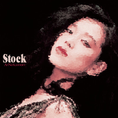 アルバム/Stock (2023ラッカーマスターサウンド)/中森明菜