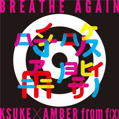 シングル/Breathe Again/KSUKE x AMBER from f(x)