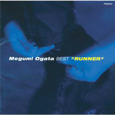 Best Runner ～Ogata Megumi Best/緒方恵美