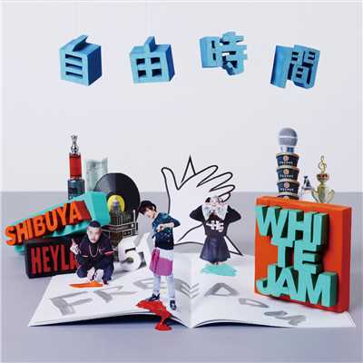 渋谷東京インソムニア feat. シロセ塾 (featuring シロセ塾)/WHITE JAM
