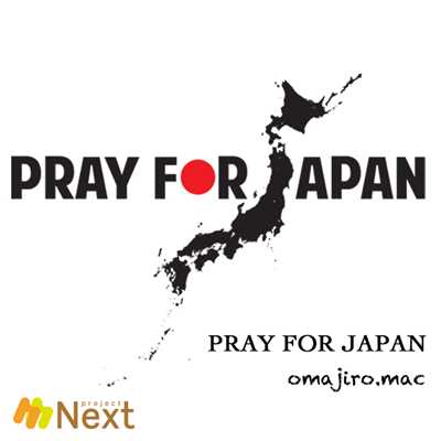 PRAY FOR JAPAN/omajiro.mac