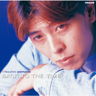 BACK TO THE TIME/山根康広