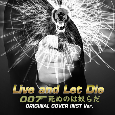 007死ぬのは奴らだ Live and let die ORIGINAL COVER INST Ver./NIYARI計画