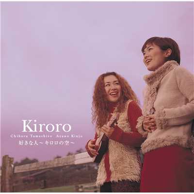 好きな人(second version)/Kiroro