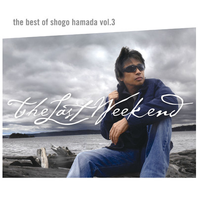 The Best of Shogo Hamada Vol.3 The Last Weekend/浜田 省吾