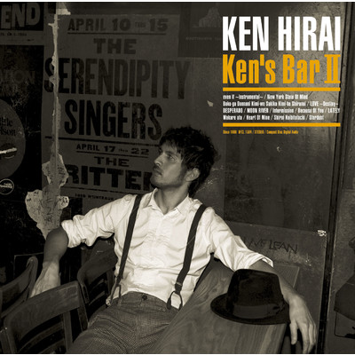 アルバム/Ken's Bar II/平井 堅