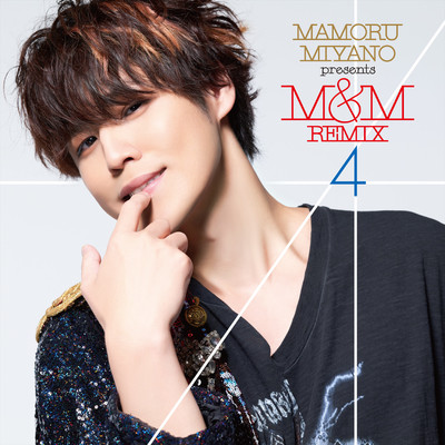 アルバム/MAMORU MIYANO presents M&M REMIX4/宮野真守