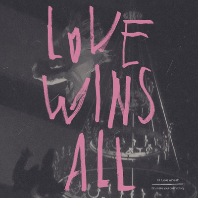 シングル/Love wins all/IU