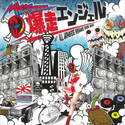 アルバム/爆走エンジェル 〜ALL JAPANESE REGGAE DUB MIX〜 -爆走VERSION-/RED SPIDER