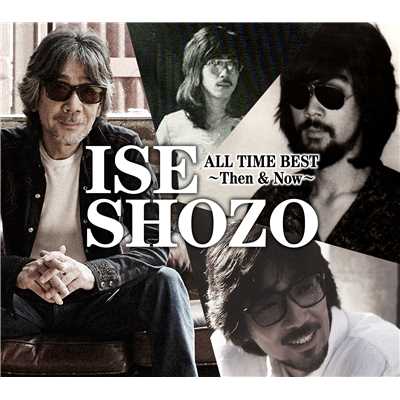 アルバム/ISE SHOZO ALL TIME BEST〜Then&Now〜/伊勢正三