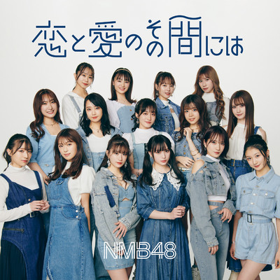 シングル/ジャンジャン/NMB48