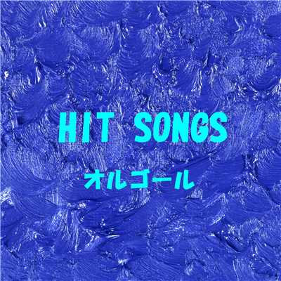 アルバム/オルゴール J-POP HIT VOL-313/オルゴールサウンド J-POP