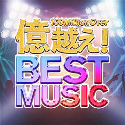 アルバム/億超え ！！ BEST MUSIC -再生回数億越えの洋楽ヒット30選-/SME Project