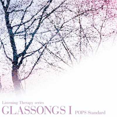アルバム/GLASSONGS I(POPS Standard) グラスソングスI/ラ・フェ・デュ・ヴェール
