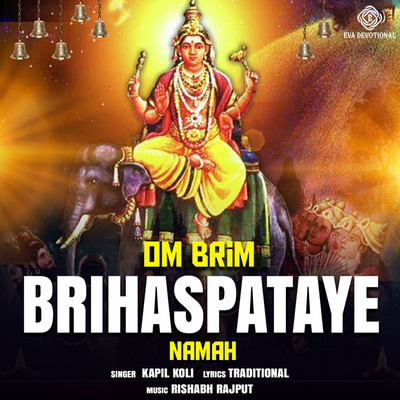 アルバム/Om Brim Brihaspataye Namah/Kapil Koli