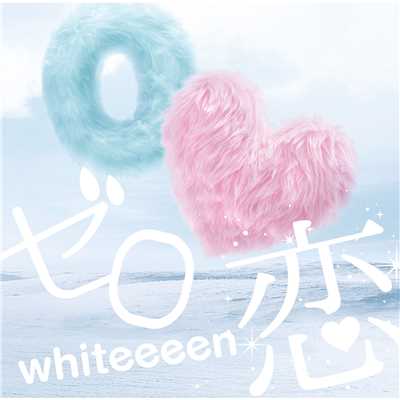 ゼロ恋/whiteeeen