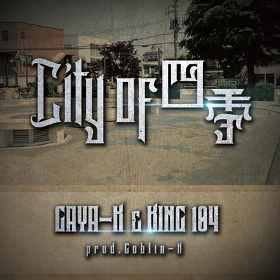 シングル/city of 四季/GAYA-K & KING104