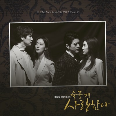 Love In Sadness OST/Various Artists