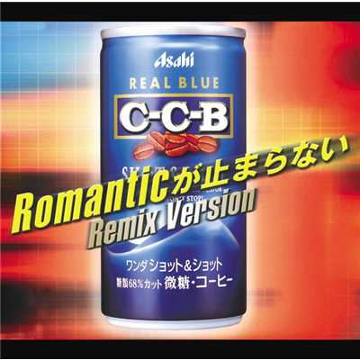 Romanticが止まらない (Remix Version)/C-C-B