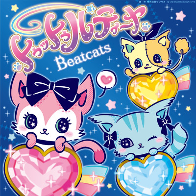 アルバム/トゥットゥルティーヤ/Beatcats