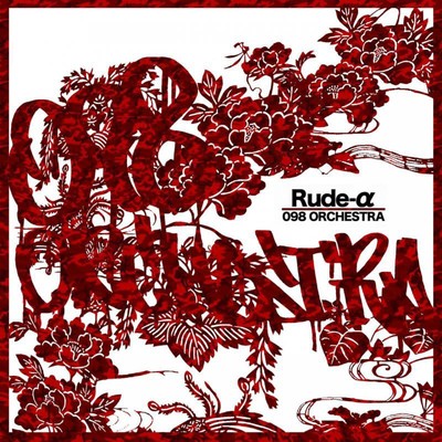 アルバム/098 ORCHESTRA/Rude-α