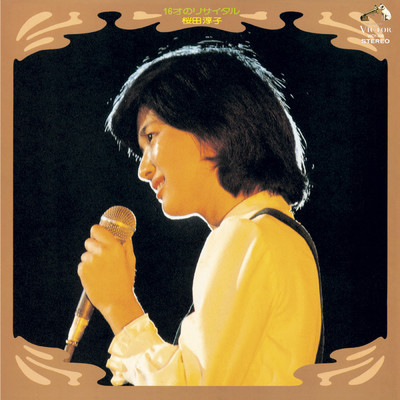 シングル/オーバーチュア(Live at 渋谷公会堂 1974／10／19)/桜田 淳子