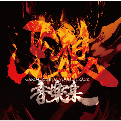 Theme of GARO/TRY FORCE