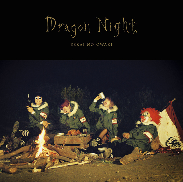 MAGIC⁄SEKAI NO OWARI 収録アルバム『Dragon Night』 試聴・音楽ダウンロード mysound