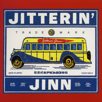 アルバム/パンチアウト/JITTERIN'JINN