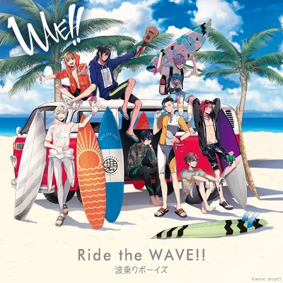 シングル/Ride the WAVE！！/WAVE！！(波乗りボーイズ)