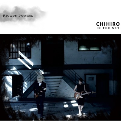 アルバム/FlowerPowder/CHIHIRO IN THE SKY