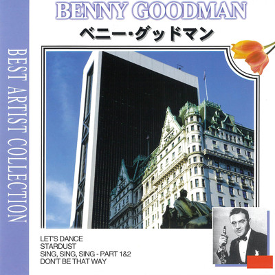 アルバム/ベスト・アーティスト・コレクション・ベニー・グッドマン/BENNY GOODMAN