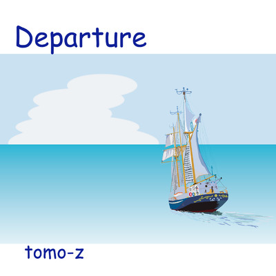 アルバム/Departure/tomo-z